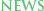 新着情報