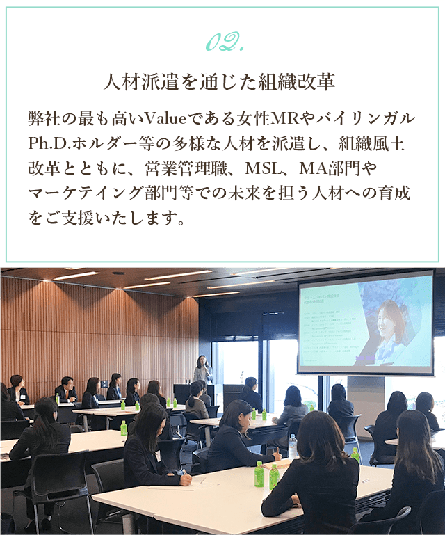 女性MRコンサルのフラームジャパン代表飯嶋真美の女性活躍推進支援について