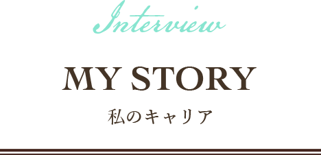 女性MRコンサルのフラームジャパン代表飯嶋真美のマイストーリーページ