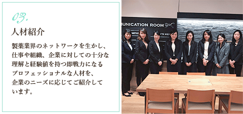 女性MRコンサルのフラームジャパン代表飯嶋真美の人材派遣について